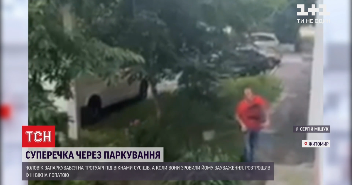 Заявив, що 15 років так живе: у Житомирі агресивний водій через зауваження про паркування побив сусідам вікна