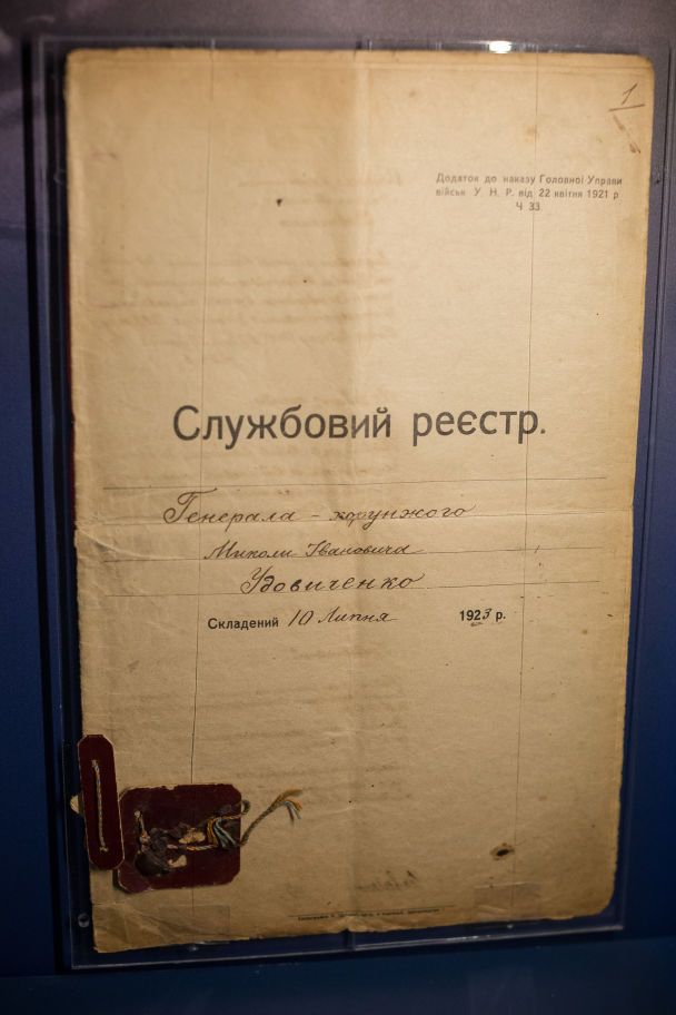 Службовий реєстр генерал-хорунжого Миколи Удовиченка. 1923 р. Український Історичний та Освітній Центр. З постійної колекції Музею імені Патріарха Мстислава у м. Сомерсет (США)