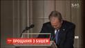Слова сына и скорбь страны: США прощаются с Джорджем Бушем-старшим