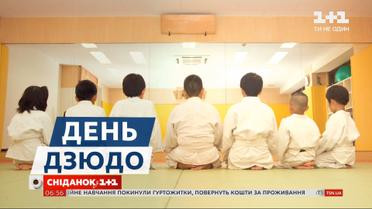 “М’який шлях”: що варто знати про бойове мистецтво дзюдо