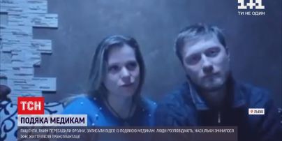 Пацієнти Львівської лікарні, яким пересадили органи, записали відеоподяку медикам