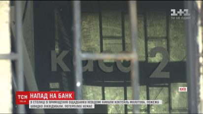 Отделение "Ощадбанка", которое взорвали неизвестные, закрывают на ремонт