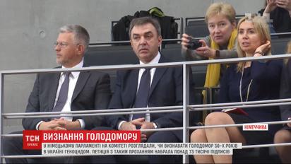 Німецький уряд розглядає петицію з проханням визнати Голодомор 30-х років в Україні геноцидом