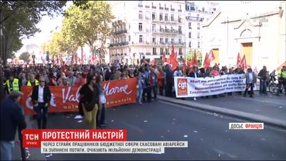 У Парижі оголосили загальнонаціональний страйк