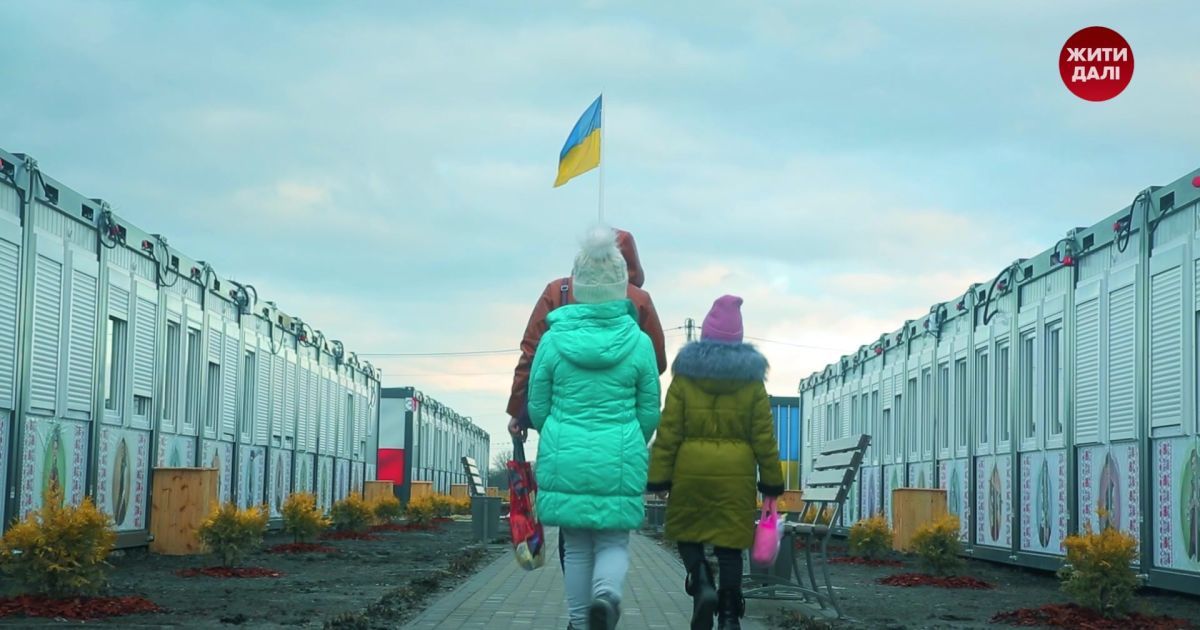 “Меня “бендеры” не устраивают!” Внутрішні переселенці та громади, які їх прийняли: як їм порозумітися