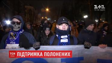 Футбольні фанати підтримали своїх друзів, які протягом двох років перебувають у полоні ЛНР