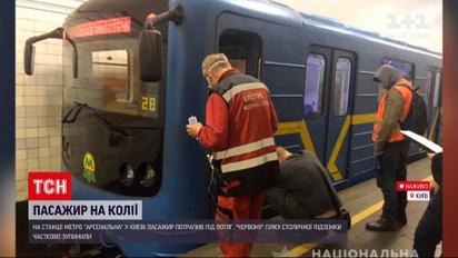 Новости Украины: в столичной подземке человек попал под колеса поезда