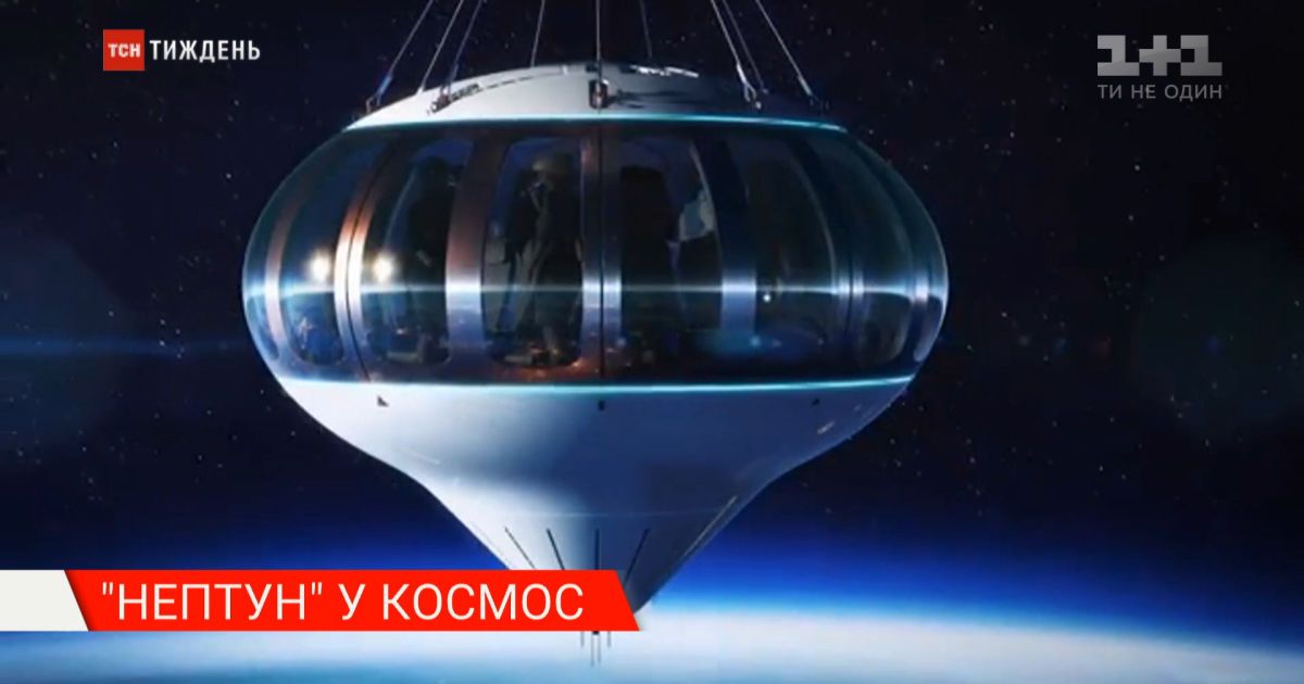Полюбоваться планетой с "Нептуна", нигерийские подростки создают ремейки: новости онлайн-трансляции