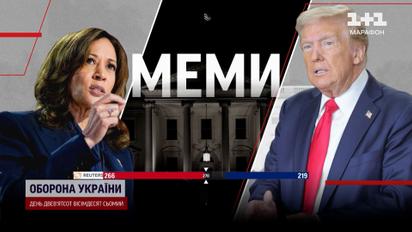 Мемчики помогли Трампу победить на выборах! Над чем смеялся весь мир?