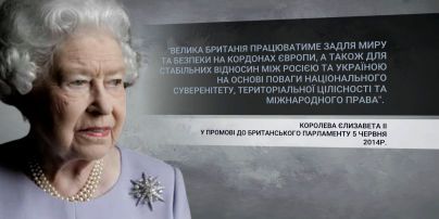 Настанови від королеви: що в своєму останньому посланні до українців написала Єлизавета ІІ