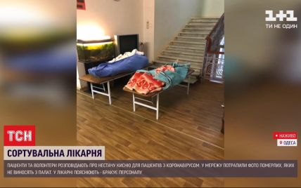 Скандал в Одессе: в больнице пациенты умирают без кислорода, но из палат их тела не спешат забирать