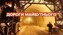 У Києві можуть з’явитися підводні тунелі, які пролягатимуть у Дніпрі або навіть під Дніпром