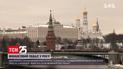 В России упал курс рубля и акции компаний | Новости мира
