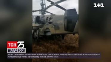 Появились первые кадры одного из подбитых вертолётов в бою в Киевской области