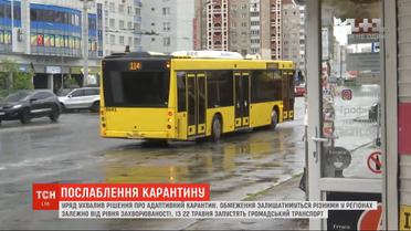 Украина с 22 мая переходит на второй этап ослабления карантина