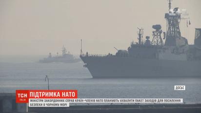 Міністри країн-членів НАТО планують ухвалити пакет заходів для посилення безпеки в Чорному морі