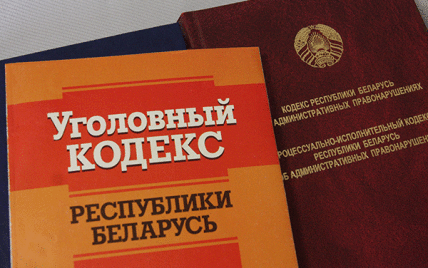 У Білорусі засудили українця за незаконний транзит нелегалів