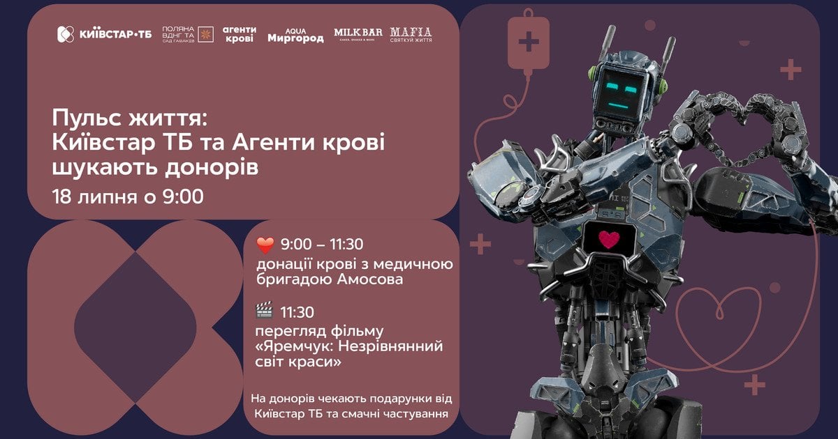 «Пульс Життя» на Поляні ВДНГ: Київстар ТБ та Агенти крові запрошують донорів
