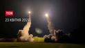 Головні новини 23 квітня! Кому консульства не надають послуг? США дадуть Україні ATACMS!