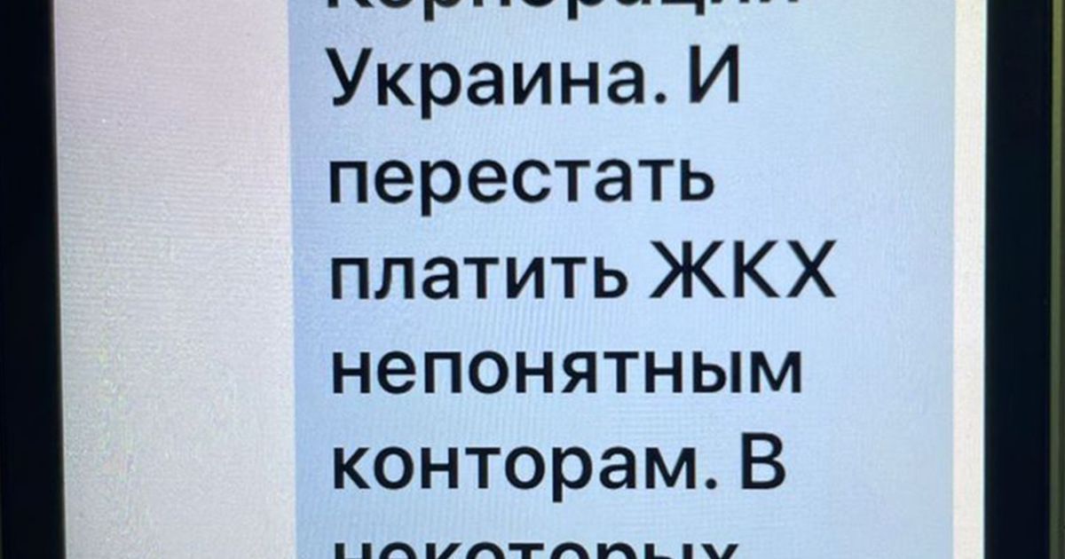 антивакцинатори / © СБУ