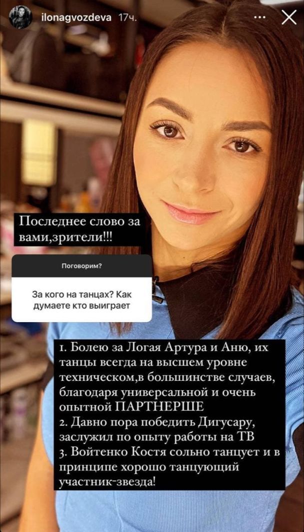 Илона Гвоздева / © instagram.com/ilonagvozdeva