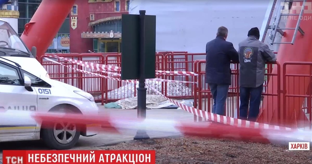 Смерть на аттракционе в Харькове: в мэрии настаивают на самоубийстве