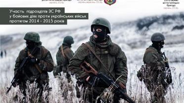 Російські військові на Донбасі / © Український кризовий медіа-центр