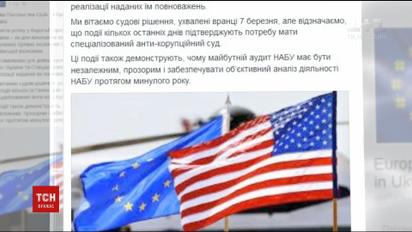 ЄС та США відреагували на арешт Насірова