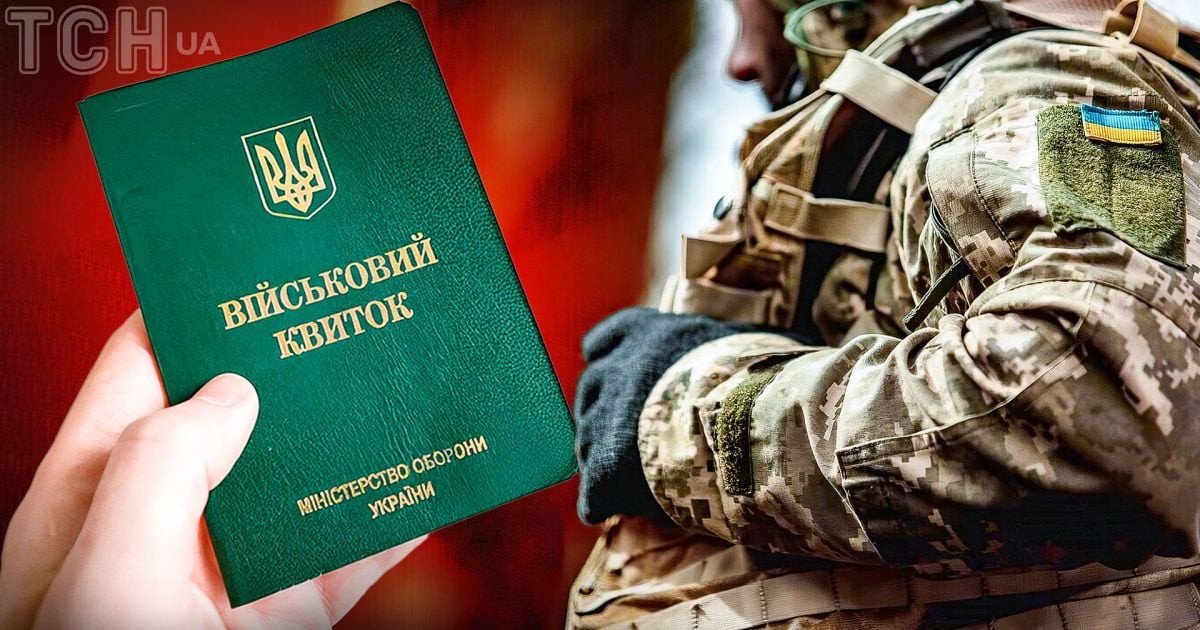 Мобілізація в Україні