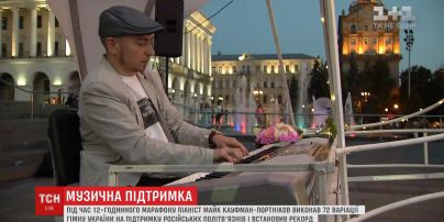 Пианист Майк Кауфман-Портников установил рекорд Украины, сыграв 72 вариации гимна
