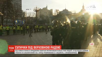 В столкновениях в правительственном квартале в ход пошли слезоточивый газ и шумовые гранаты