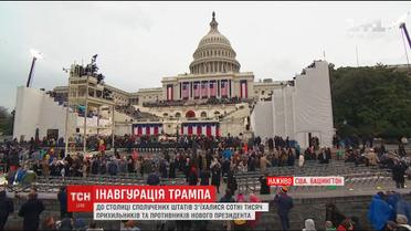 Нова епоха в США: Дональд Трамп складає присягу президента