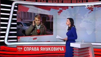 Найдено одно из главных доказательств виновности Януковича в государственной измене