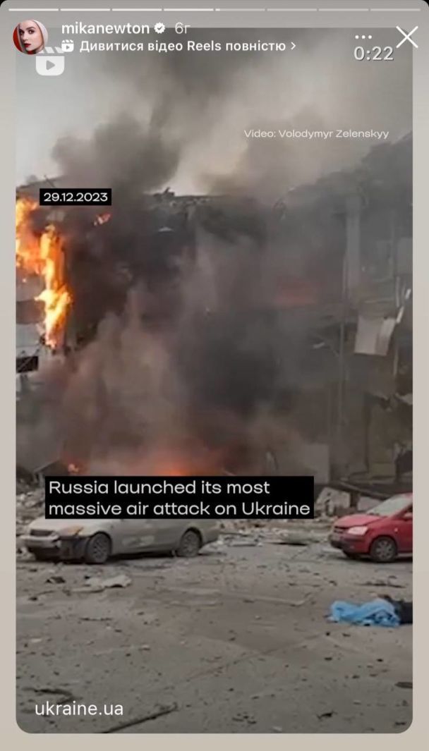 Мика Ньютон отреагировала на массированный ракетный обстрел Киева / © facebook.com/mika.newton