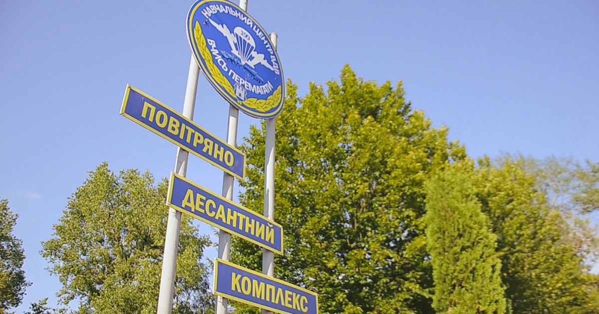 Центр ВДВ_11