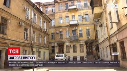 Новости Украины: в Одессе едва не взорвался дом, неизвестный привязал гранату к газовой трубе