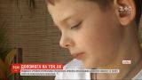Подарить шанс на полноценную жизнь 6-летнему сыну просит семья из Харькова