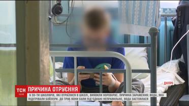 В десятков отравленных в Днепре школьников обнаружили норовирус