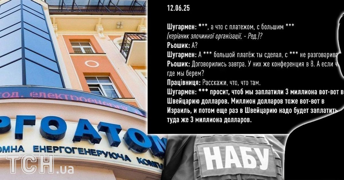 Операция "Мидас": кому НАБУ сообщило о подозрении по делу о коррупции в энергетике — расследователи
