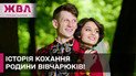11 років разом! Дмитро та Ольга Вівчарюк відзначили річницю весілля! – ЖВЛ представляє