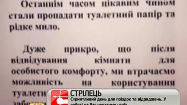 В ВР кто-то ворует из уборной туалетную бумагу и мыло
