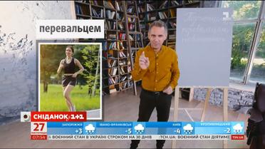 Підтюпцем, перевальцем и навшпиньки - экспресс-урок украинского языка