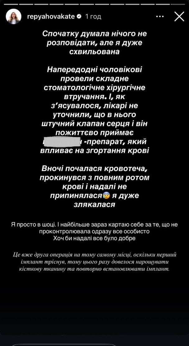 Допис Катерини Реп’яхової / © instagram.com/repyahovakate