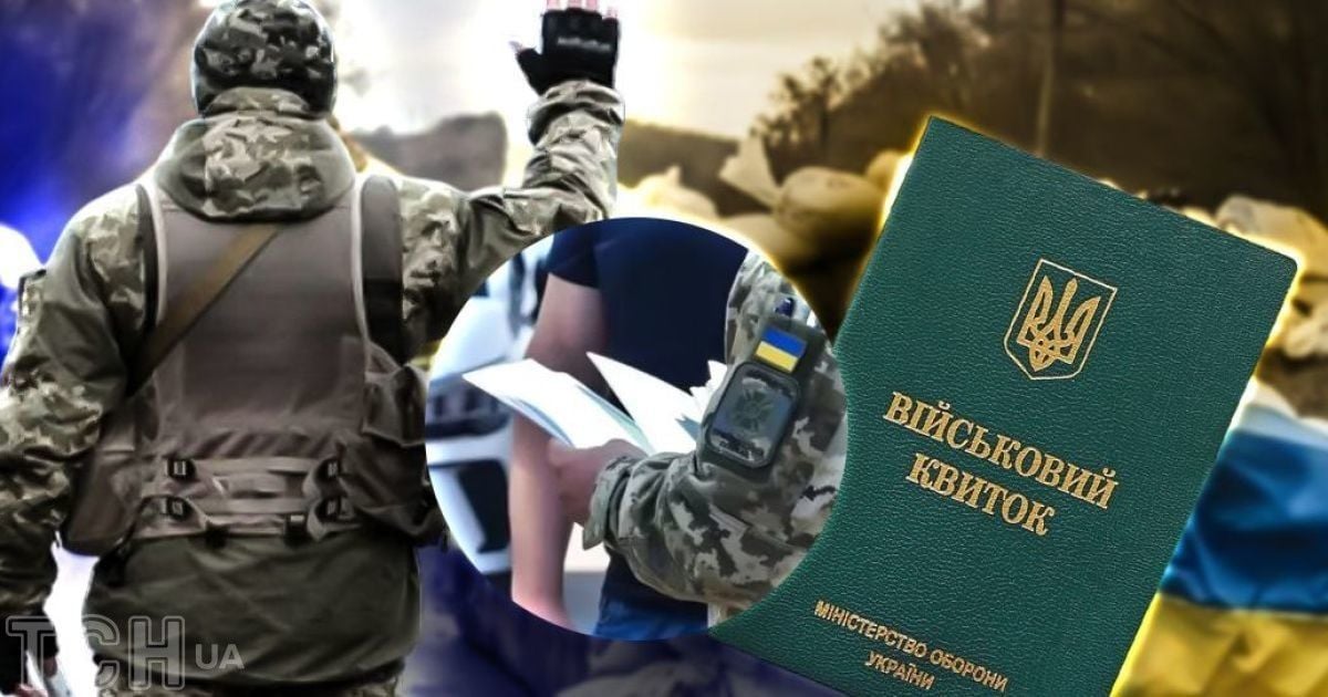 Мобілізація в Україні 2025. Колаж ТСН.ua