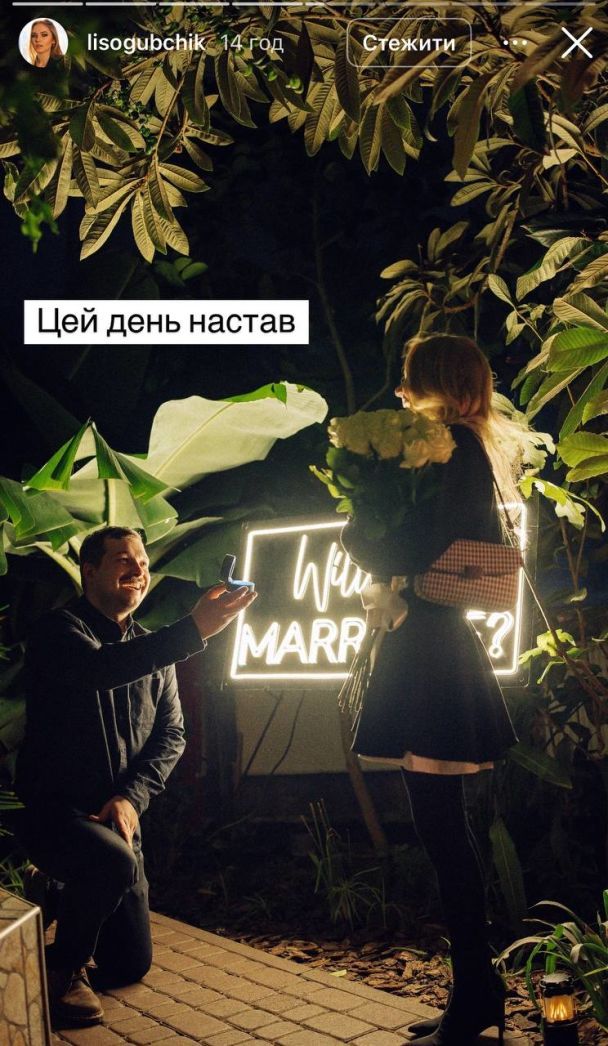 Роман Щербан сделал предложение своей девушке / © instagram.com/romanscherban