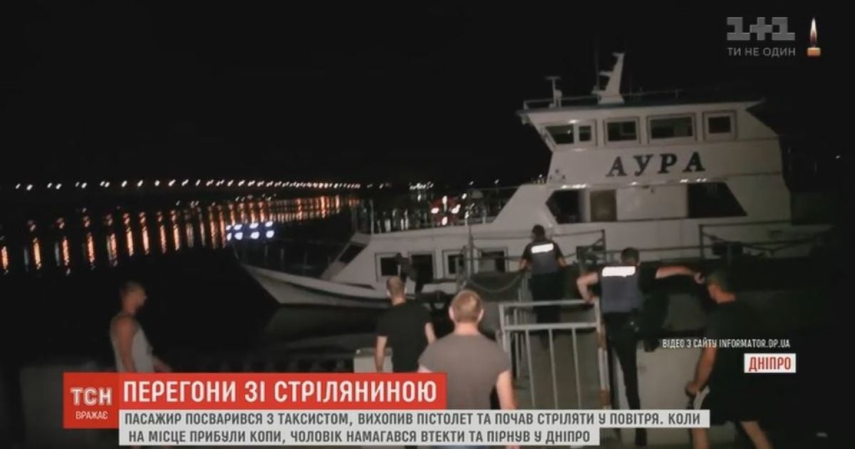 У Дніпрі копам довелося вплав переслідувати озброєного молодика