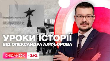 Чем коммунисты были для Украины – урок истории от Александра Алферова