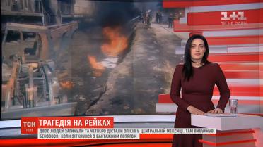 Аварія в центральній Мексиці: бензовоз зіткнувся з вантажним потягом