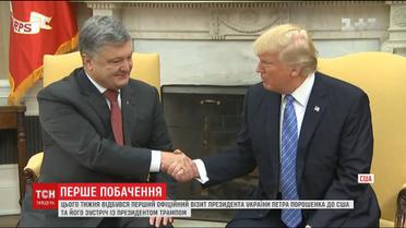 Ніколи такого потужного візиту до США не було, - Петро Порошенко