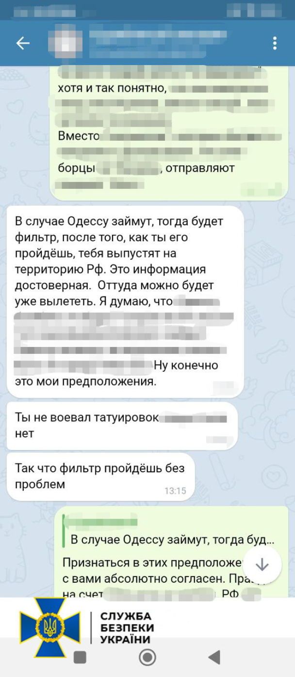 Листування зрадника з ФСБ / © 